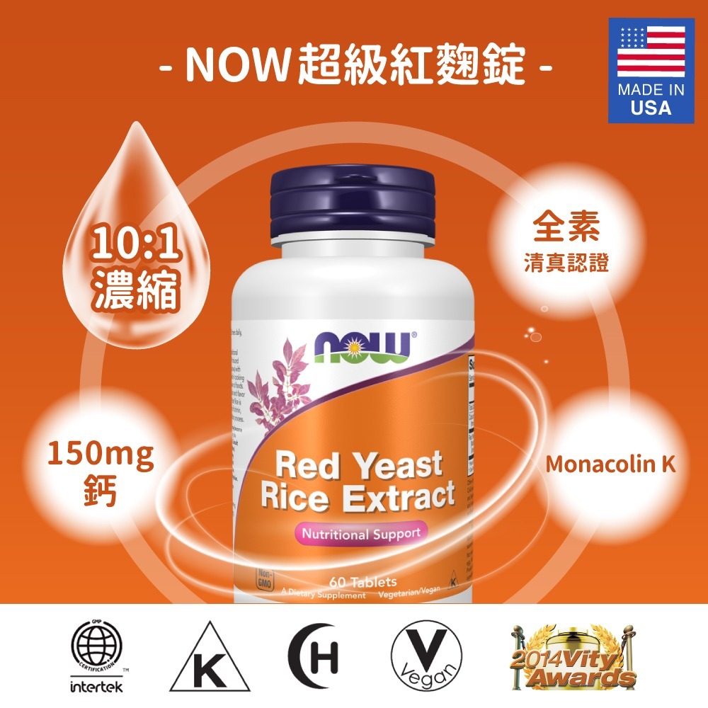 now 超級紅麴錠2瓶組(60顆/瓶)-細節圖3