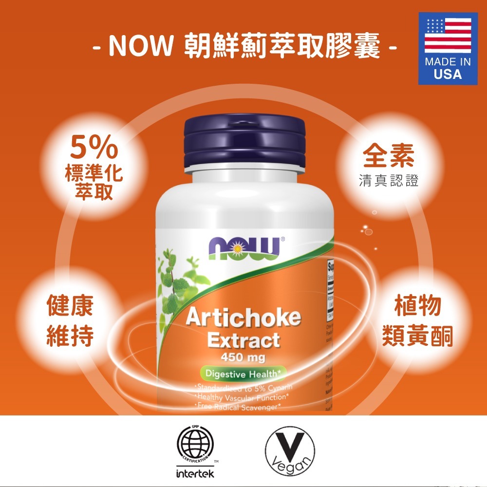 now 朝鮮薊萃取膠囊2瓶組(90顆/瓶)-細節圖3