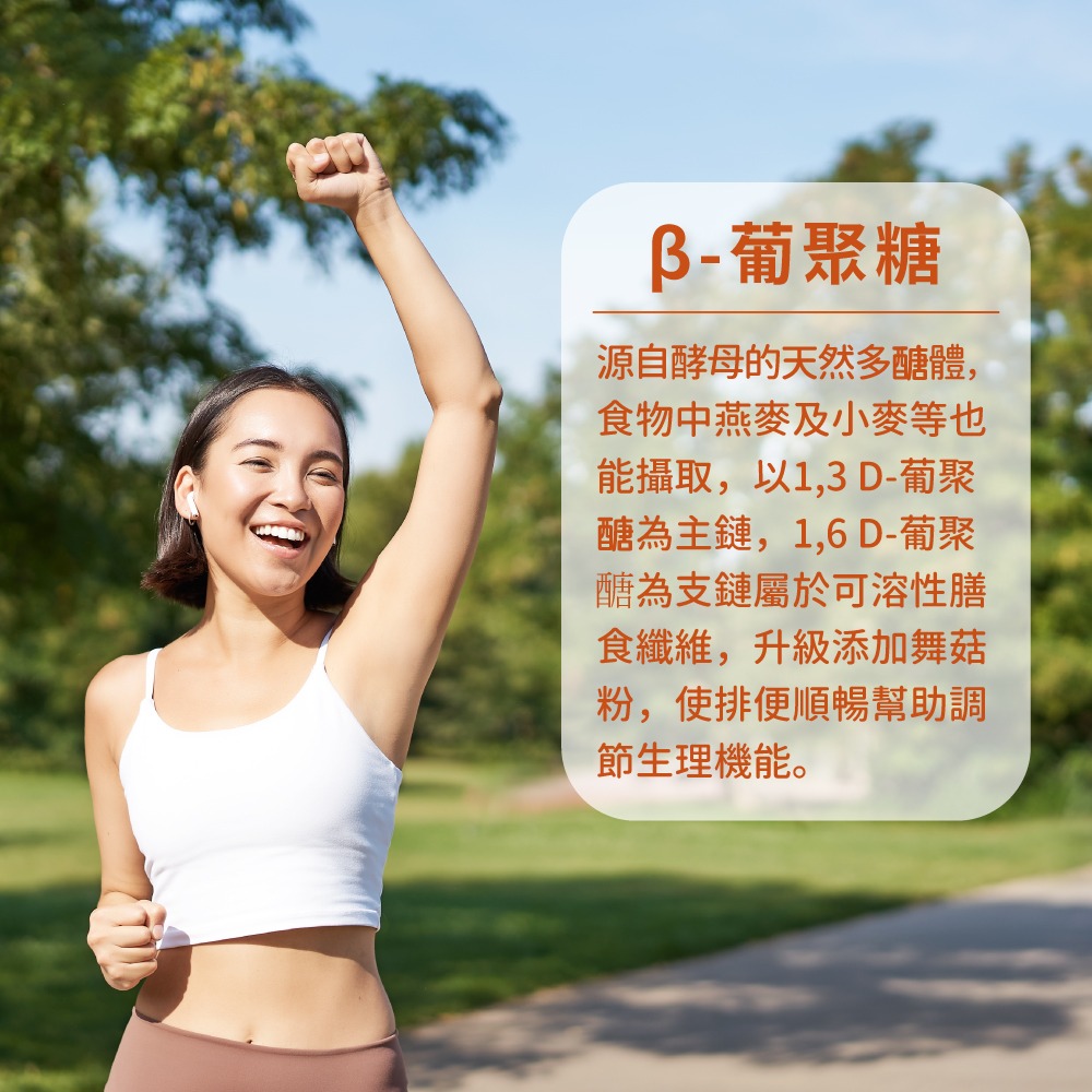 now β-葡聚糖膠囊4瓶組(90顆/瓶)-細節圖4