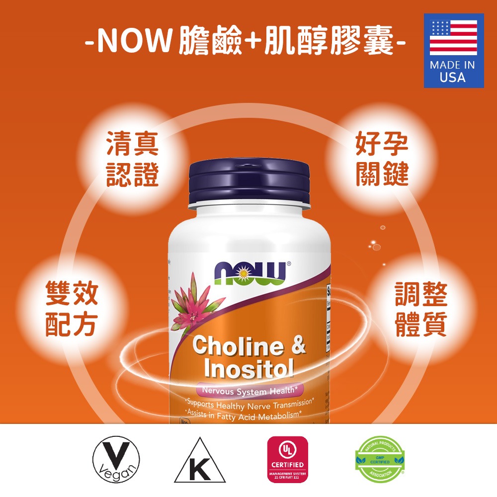 now 膽鹼+肌醇膠囊3瓶組(100顆/瓶)-細節圖3