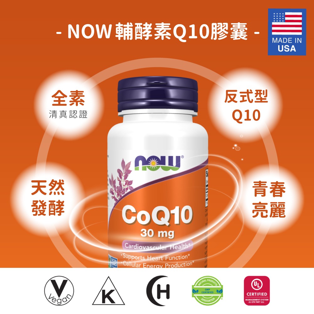 now 輔酵素Q10(輔酶Q10)膠囊4瓶組(60顆/瓶)-細節圖2