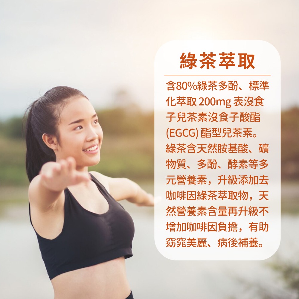 now 綠茶萃取兒茶素膠囊3瓶組(90顆/瓶)-細節圖4
