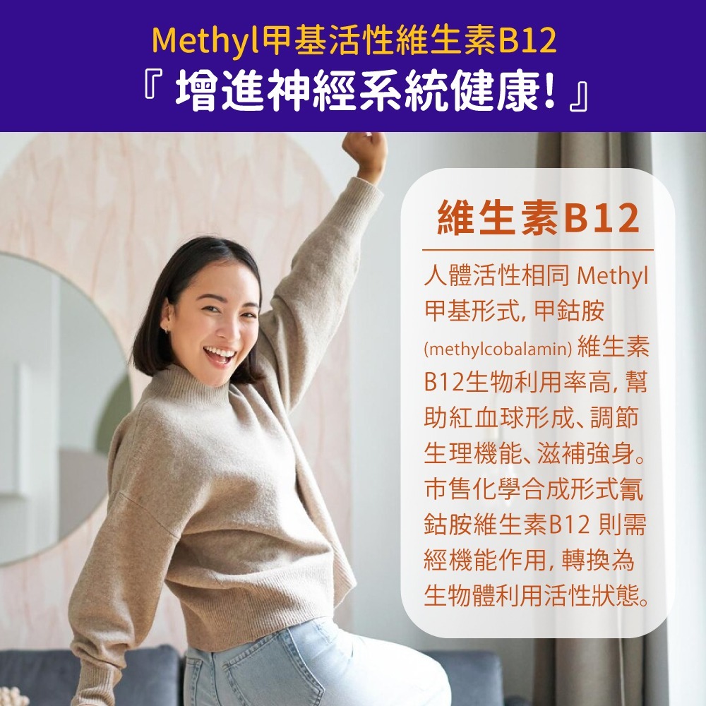 now 維生素B12錠3瓶組(100顆/瓶)-細節圖3