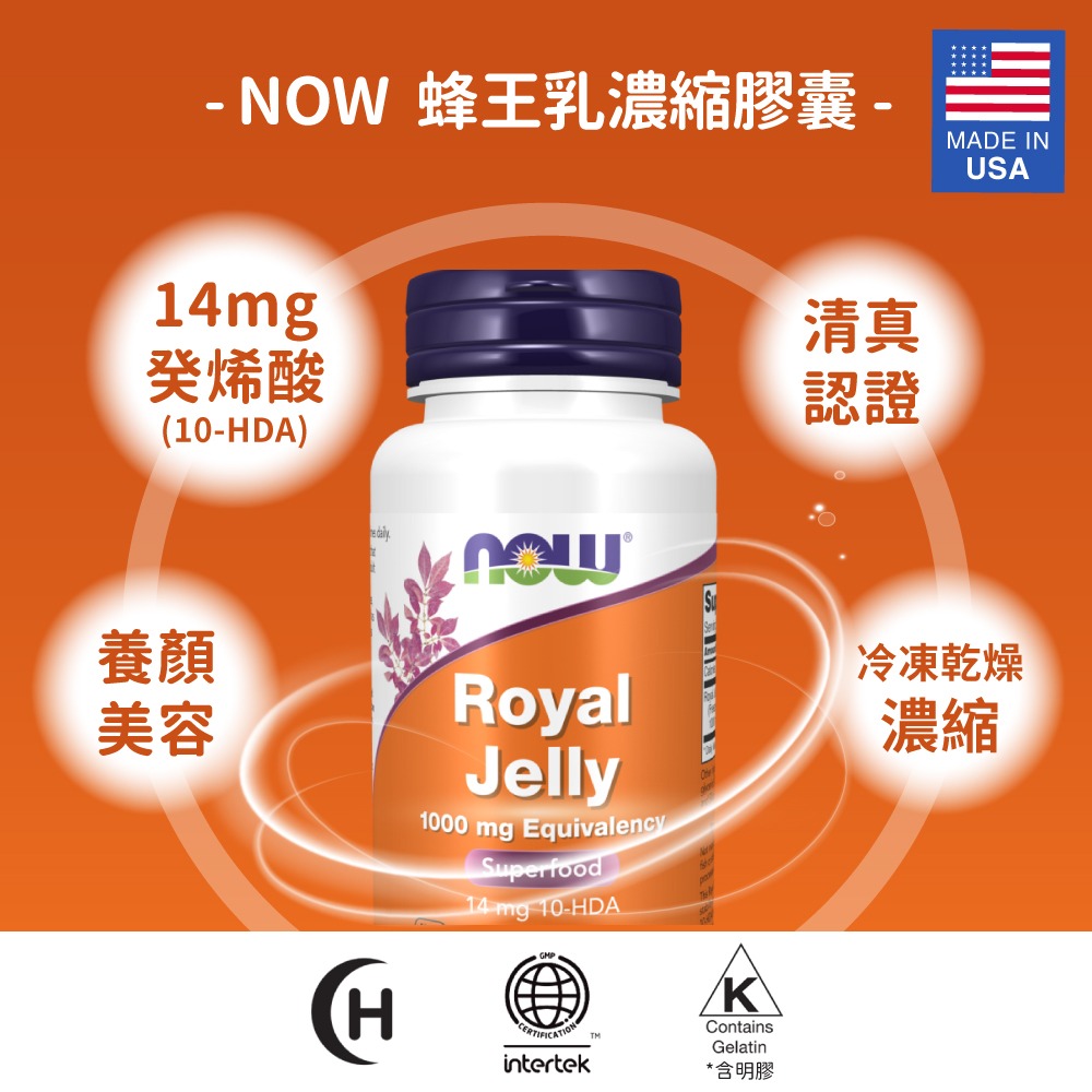 now 蜂王乳濃縮膠囊4瓶組(60顆/瓶)-細節圖3