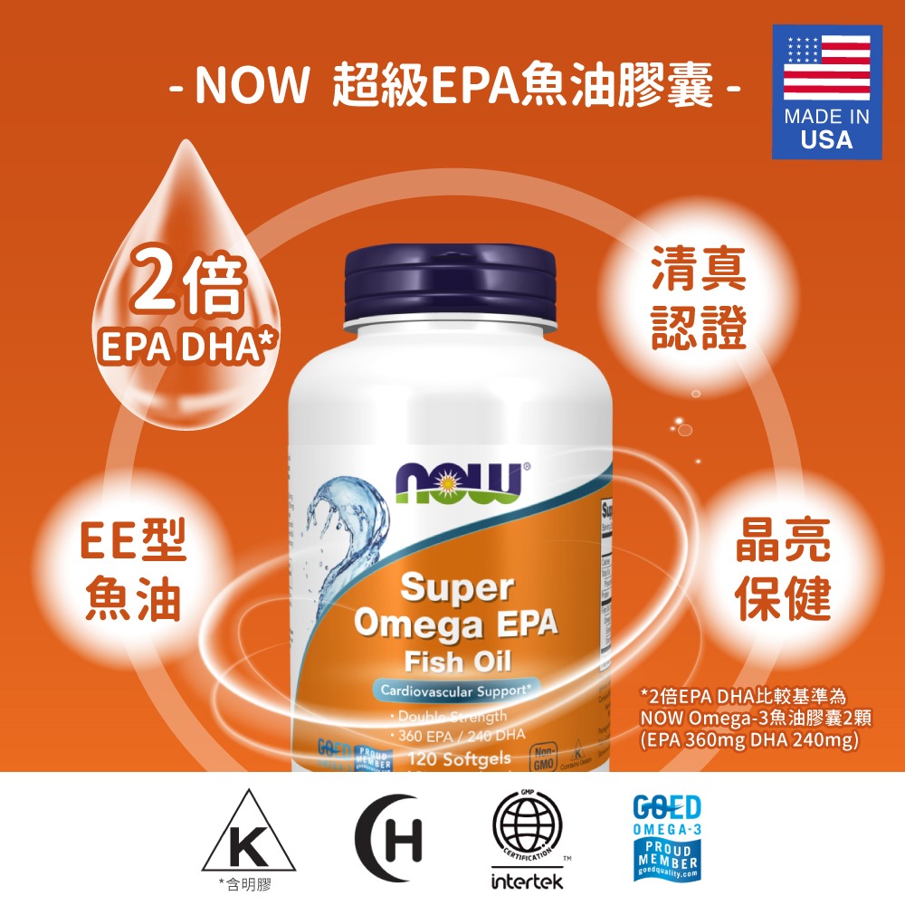 now 超級EPA魚油膠囊2瓶組(120顆/瓶)-細節圖2