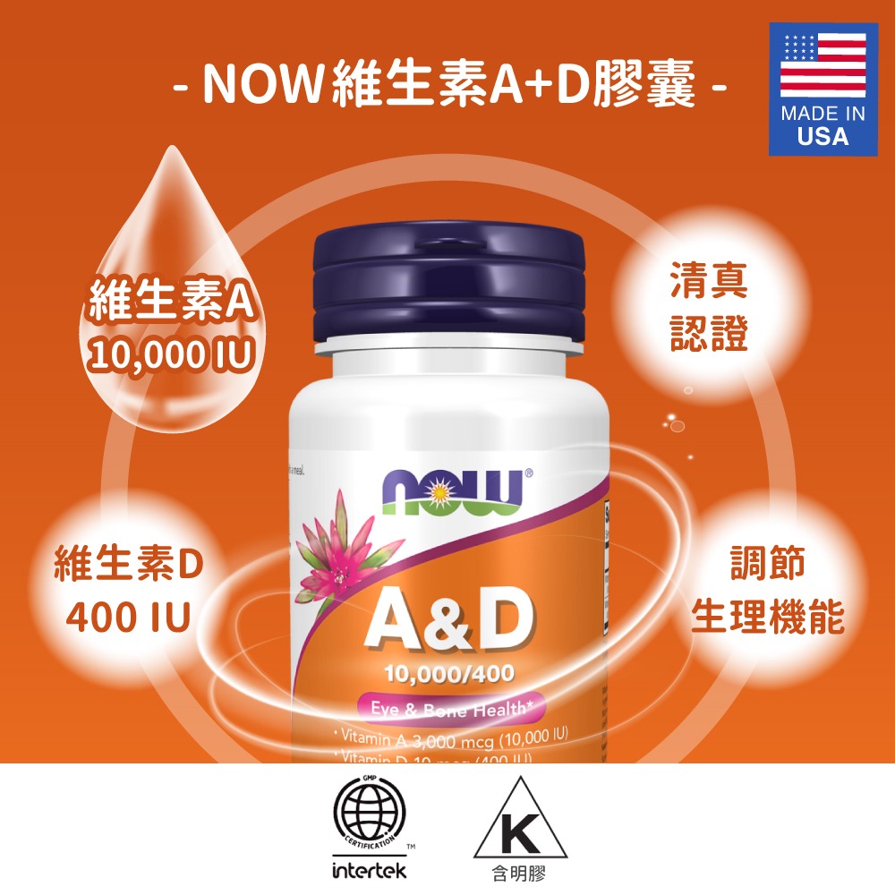 now 維生素A+D膠囊3瓶組(100顆/瓶)-細節圖2