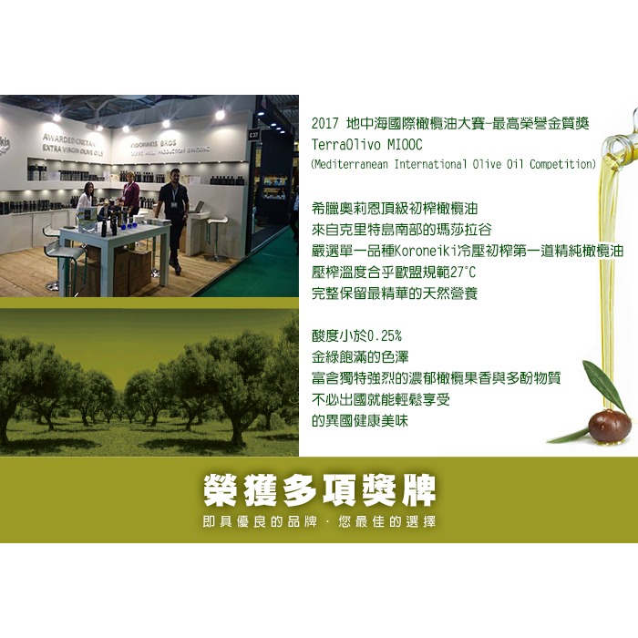 【Oleum Crete】奧莉恩頂級初榨橄欖油2瓶組(250毫升/瓶)-細節圖6