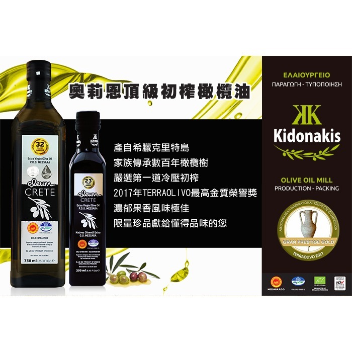【Oleum Crete】奧莉恩頂級初榨橄欖油6瓶組(250毫升/瓶)-細節圖2