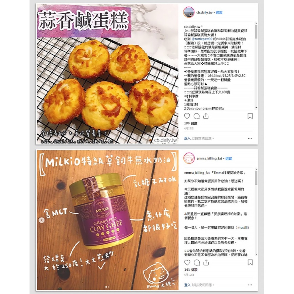 即期品【紐西蘭MILKIO】特級草飼牛無水奶油2瓶組(500毫升/瓶)-細節圖3