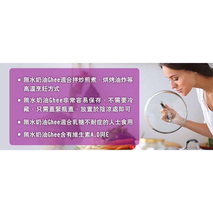 【紐西蘭MILKIO】特級草飼牛無水奶油6瓶組(500毫升/瓶)-細節圖5