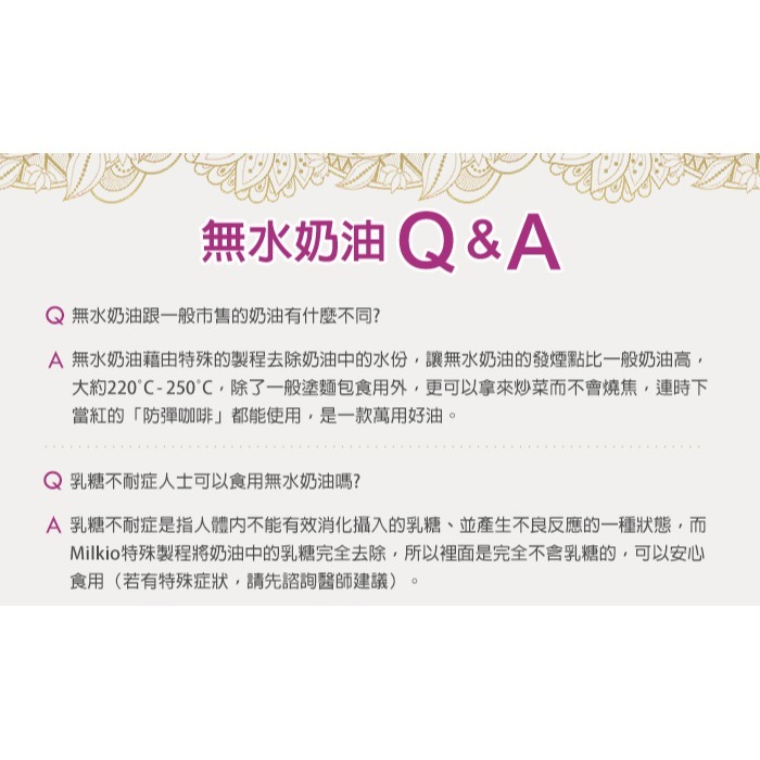 即期品【紐西蘭MILKIO】特級草飼牛無水奶油6瓶組(500毫升/瓶)-細節圖9