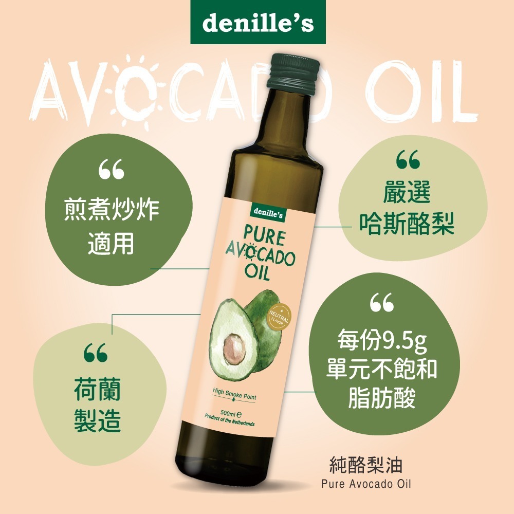 【denille＇s】純酪梨油2瓶組(500毫升/瓶)-細節圖2