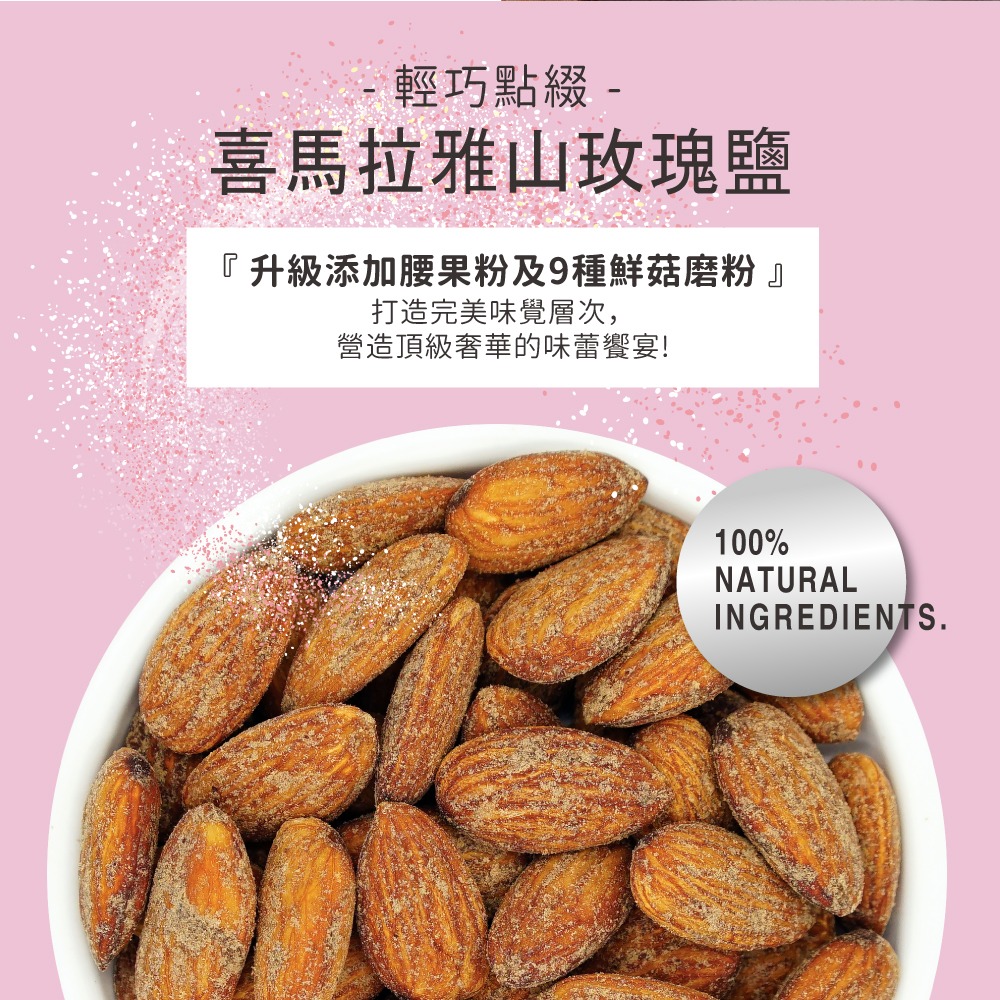 【Denille＇s】黑松露杏仁1包(70公克)-細節圖4