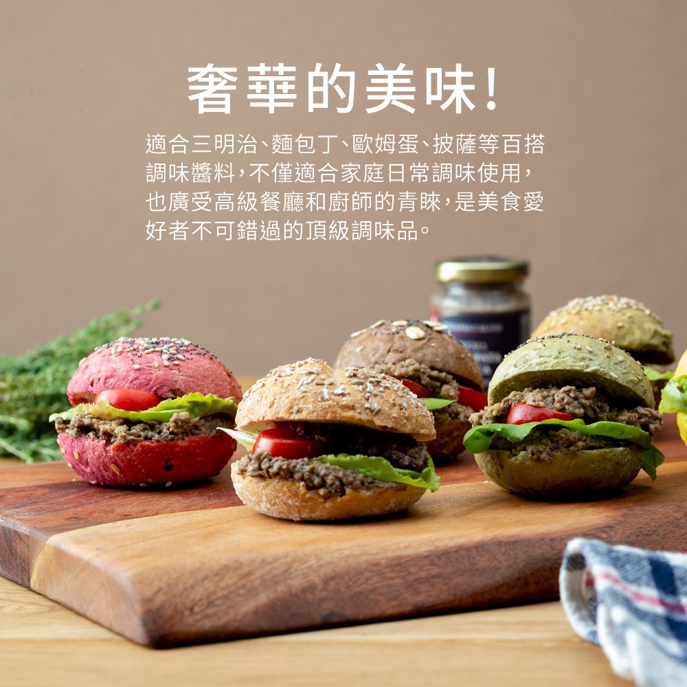 【Stefania Calugi】黑松露蘑菇醬2瓶組(85公克/瓶)-細節圖2