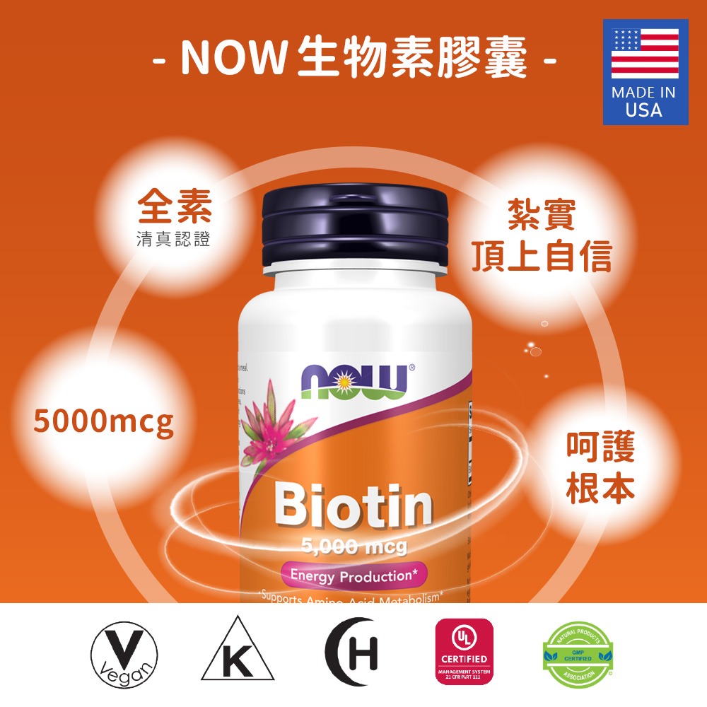 now 生物素膠囊4瓶組(60顆/瓶)-細節圖3