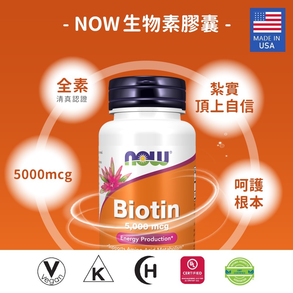 now 生物素膠囊4瓶組(60顆/瓶)-細節圖3