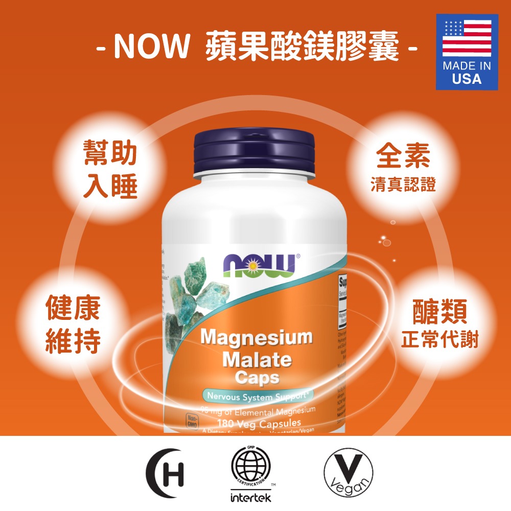 now 蘋果酸鎂膠囊3瓶組(180顆/瓶)-細節圖3