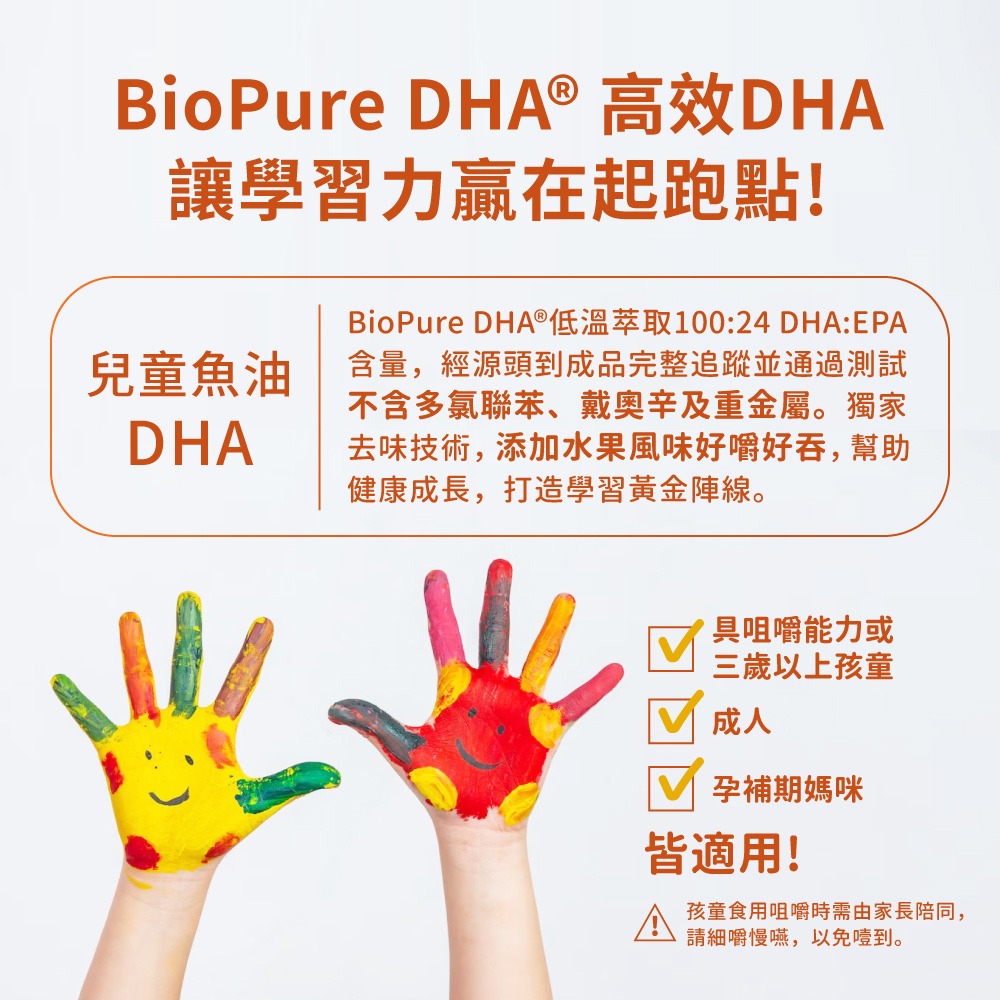 now 水果風味咀嚼DHA魚油膠囊3瓶組(60顆/瓶)-細節圖4