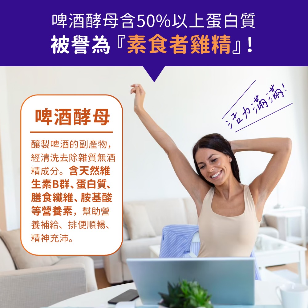now 啤酒酵母錠2瓶組(200錠/瓶)-細節圖4