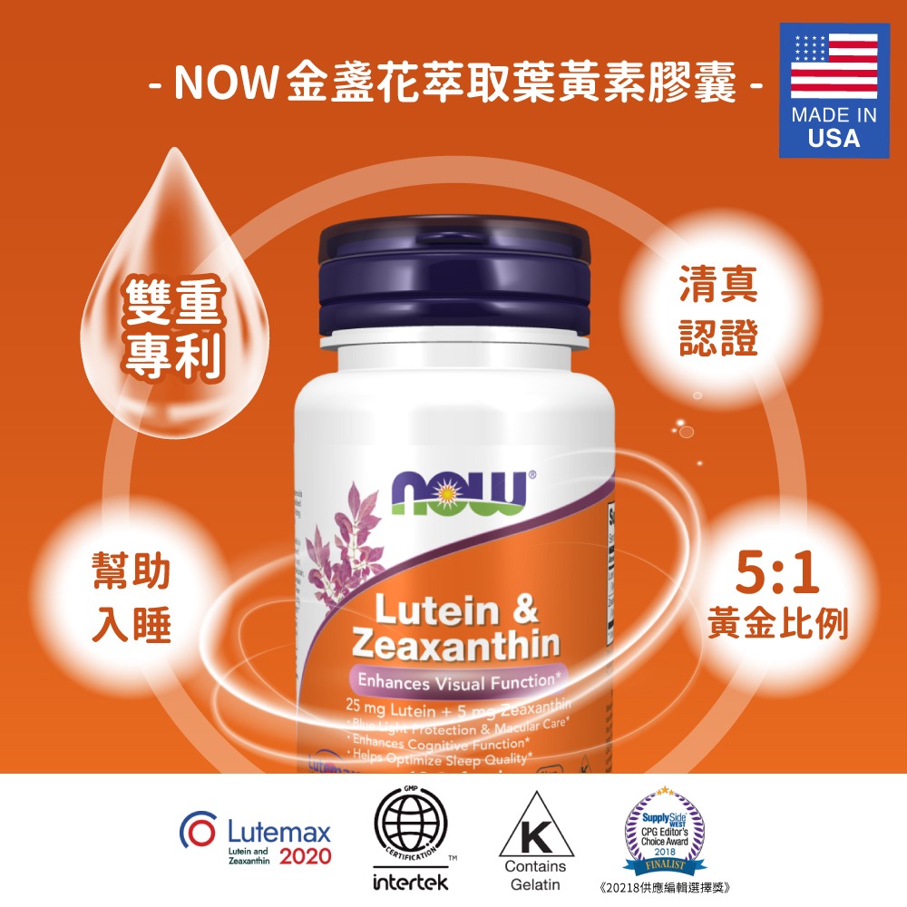 now 金盞花萃取葉黃素膠囊4瓶組(60顆/瓶)-細節圖3