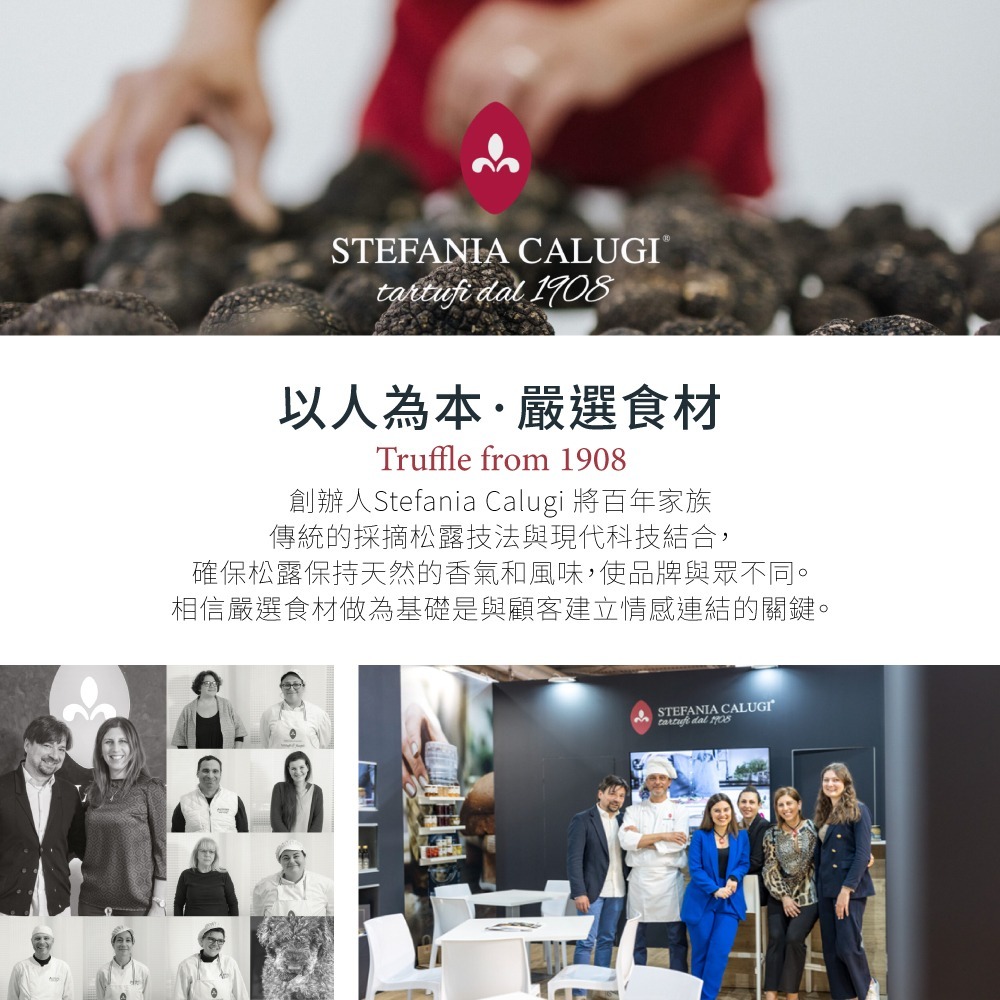 【Stefania Calugi】白松露蘑菇醬2瓶組(85公克/瓶)-細節圖5