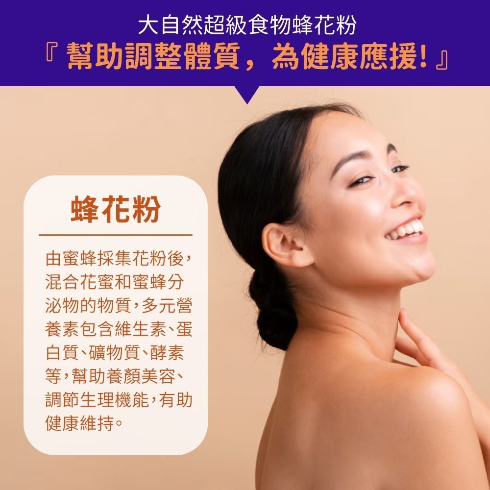 [即期品] now 蜂花粉膠囊1瓶(100顆) 500mg蜂花粉/大自然超級食物/調整體質/促進新陳代謝-細節圖4