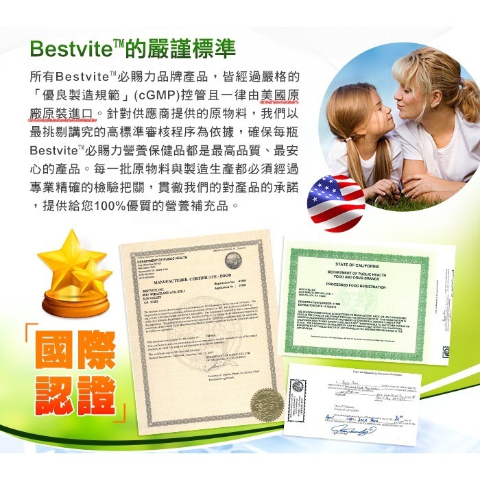 【Bestvite】必賜力高濃縮巴西莓膠囊2瓶組(60顆/瓶)-細節圖10