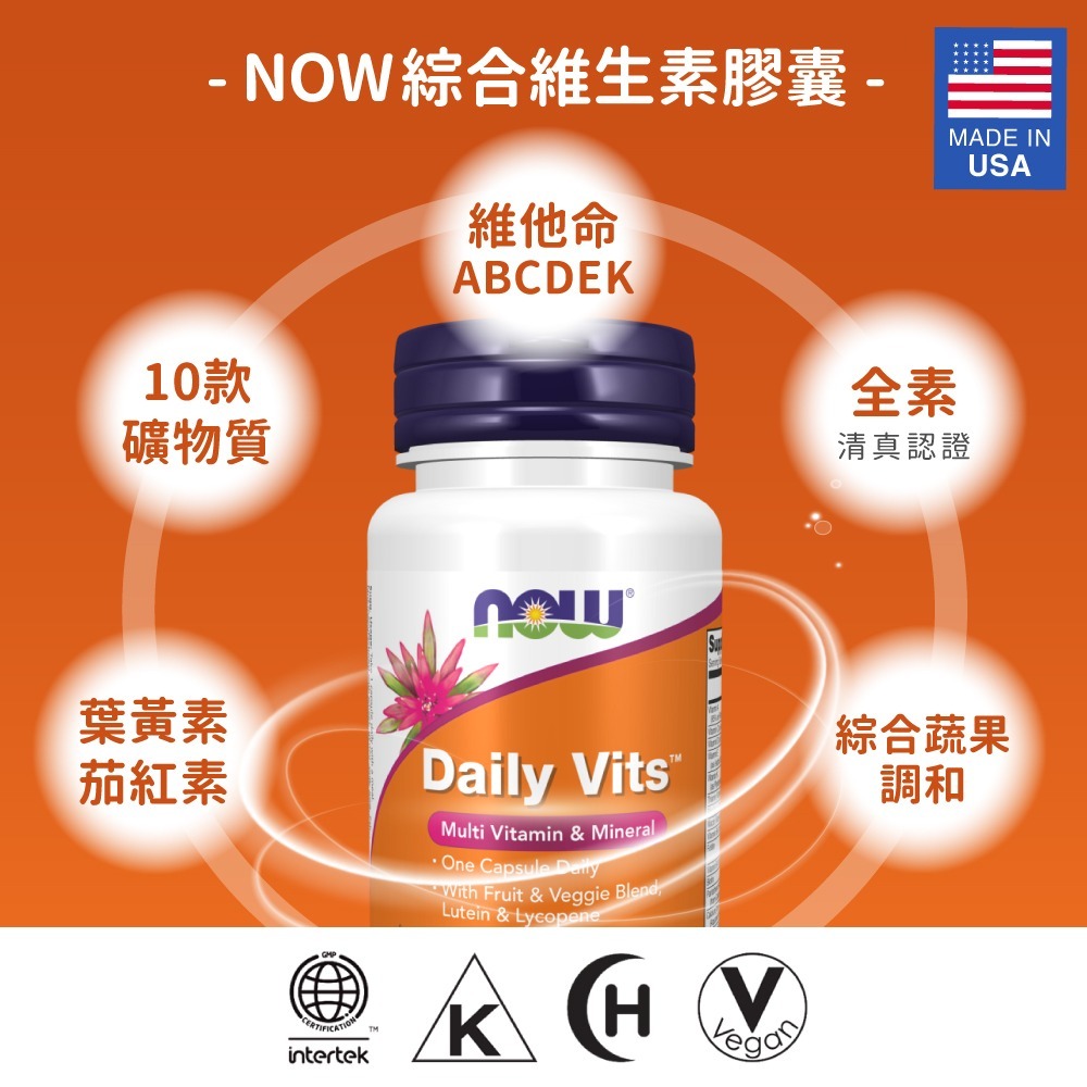 now 綜合維生素膠囊2瓶組(120顆/瓶)-細節圖2