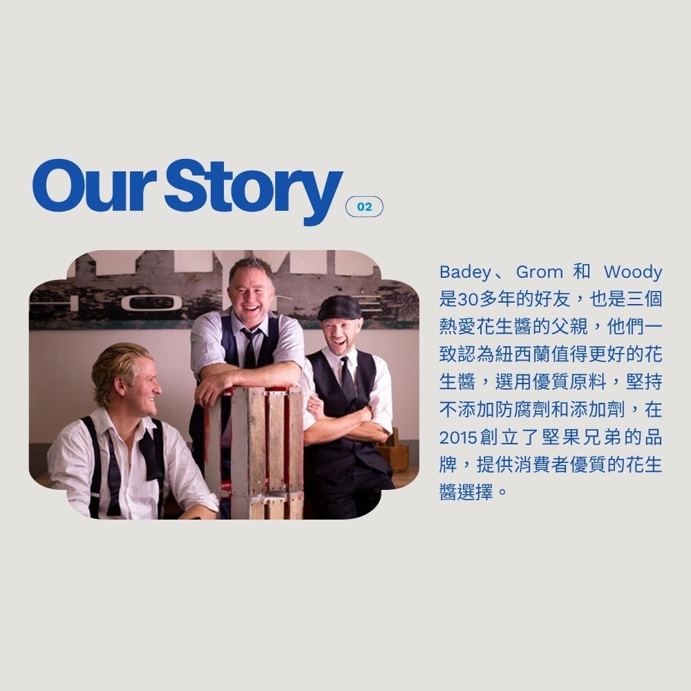 【Nut Brothers堅果兄弟】超顆粒花生醬-無鹽1瓶(500公克)-細節圖5