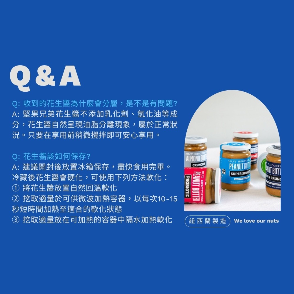 【Nut Brothers堅果兄弟】超顆粒花生醬-無鹽2瓶組(500公克/瓶)-細節圖7
