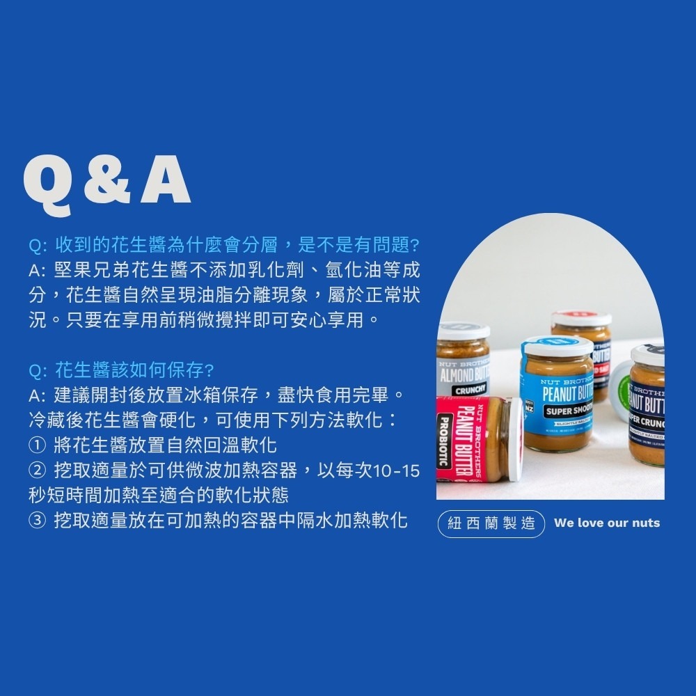 【Nut Brothers堅果兄弟】超絲滑花生醬-海鹽1瓶(500公克)-細節圖7