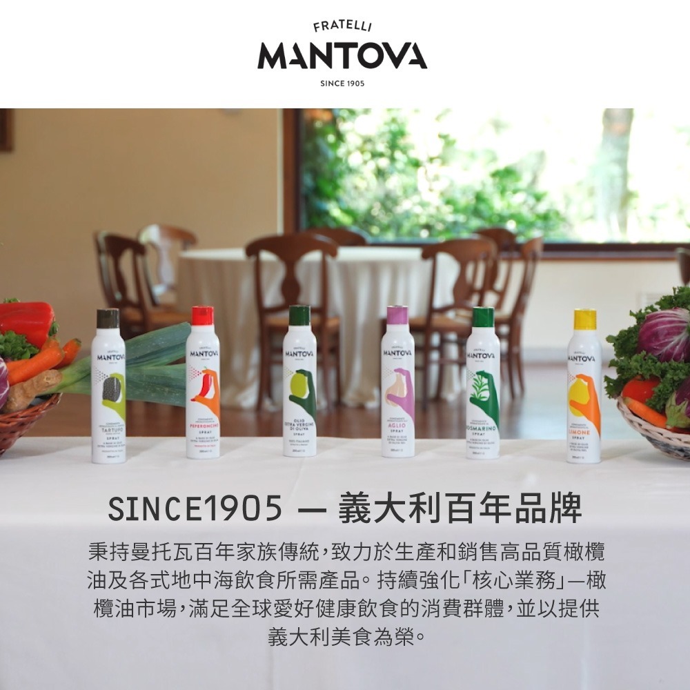 【MANTOVA】特級初榨橄欖油噴霧1瓶(200毫升)-細節圖5