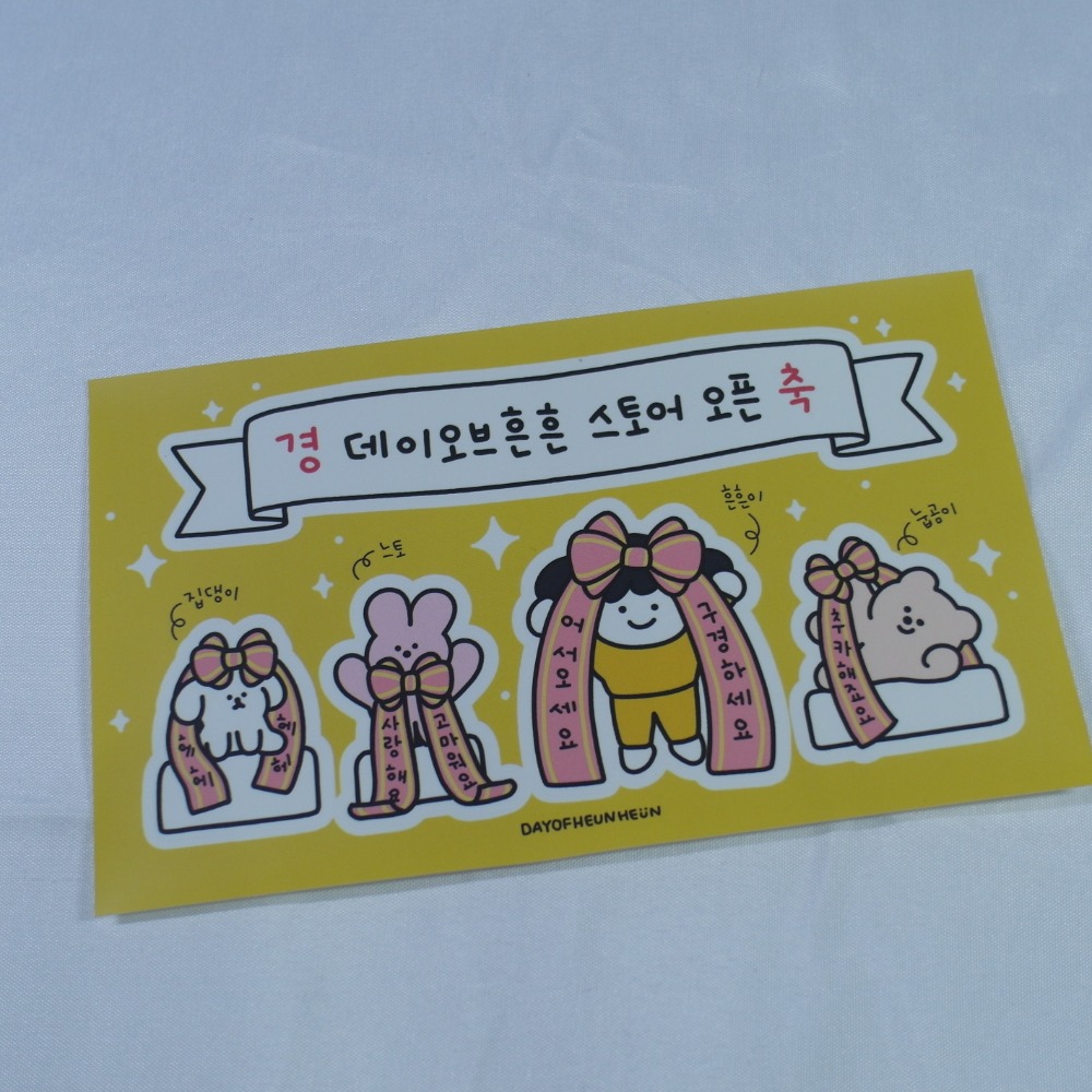 【DAY OF HEUN HEUN】데이오브흔흔 느토 貼紙 (共7款)-規格圖2