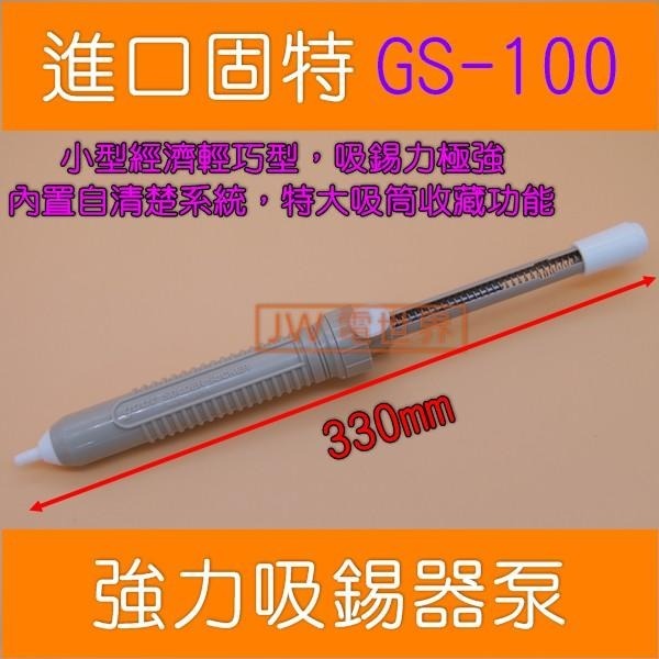 ⚡️電世界⚡️日本goot進口強力吸錫器泵GS-100 GS-104 GS-108 [1300]-細節圖4