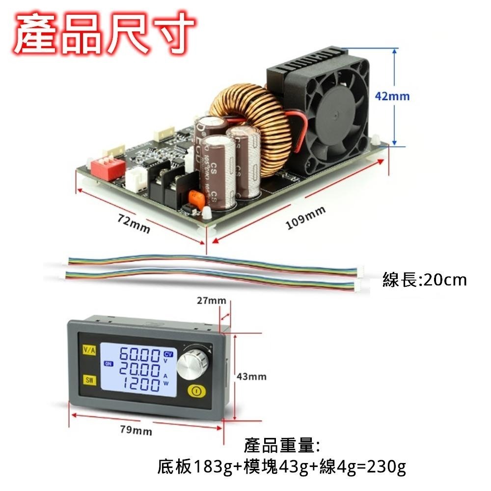 ⚡️電世界⚡️ XY6020L 數控可調直流穩壓電源 恆壓恆流 20A/1200W 降壓模塊 [57-61]-細節圖9