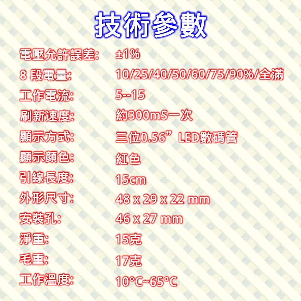 ⚡️電世界⚡️ 12V-60V 電動車 電瓶蓄電池 電量表顯示器 直流數顯鋰電池 不防水 [1036]-細節圖4