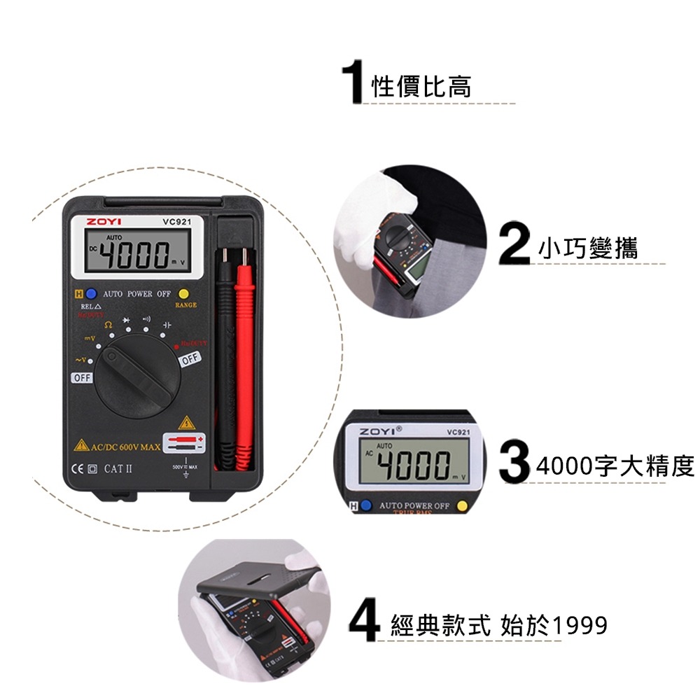 ◀電世界▶ zoyi VC921電測萬用表 數字高精防燒度 電工汽修多功能維修電容表 [913-60]-細節圖6