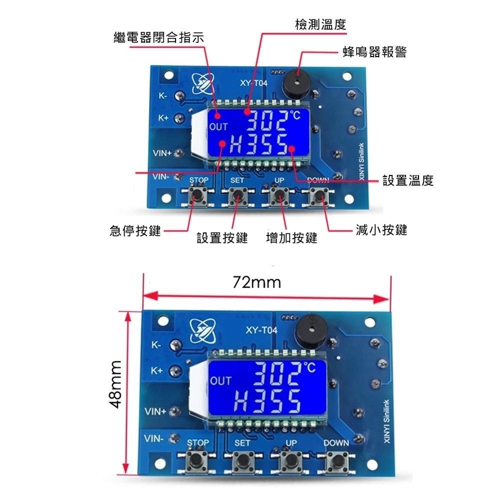 ◀電世界▶ 遠程高溫 數位溫控器 K型熱電偶 高溫控制儀 XY-T04 [207-30]-細節圖3