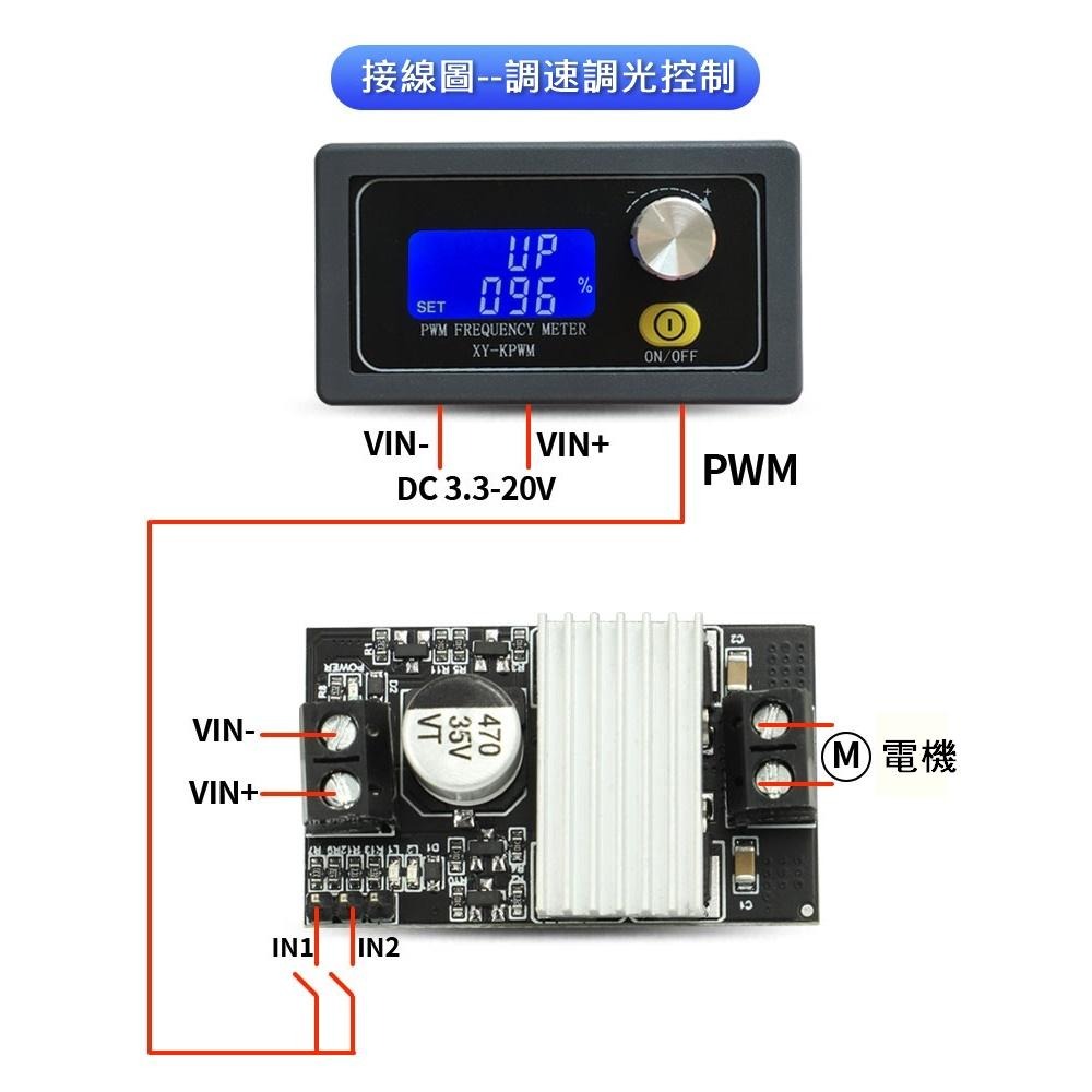 ⚡電世界⚡ 10A 大功率 直流電機驅動模塊 正反轉 PWM 調速調光 寬電壓 XY-MC10 [2000-1026]-細節圖3