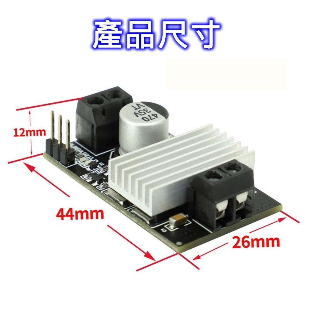 ⚡電世界⚡ 10A 大功率 直流電機驅動模塊 正反轉 PWM 調速調光 寬電壓 XY-MC10 [2000-1026]-細節圖5
