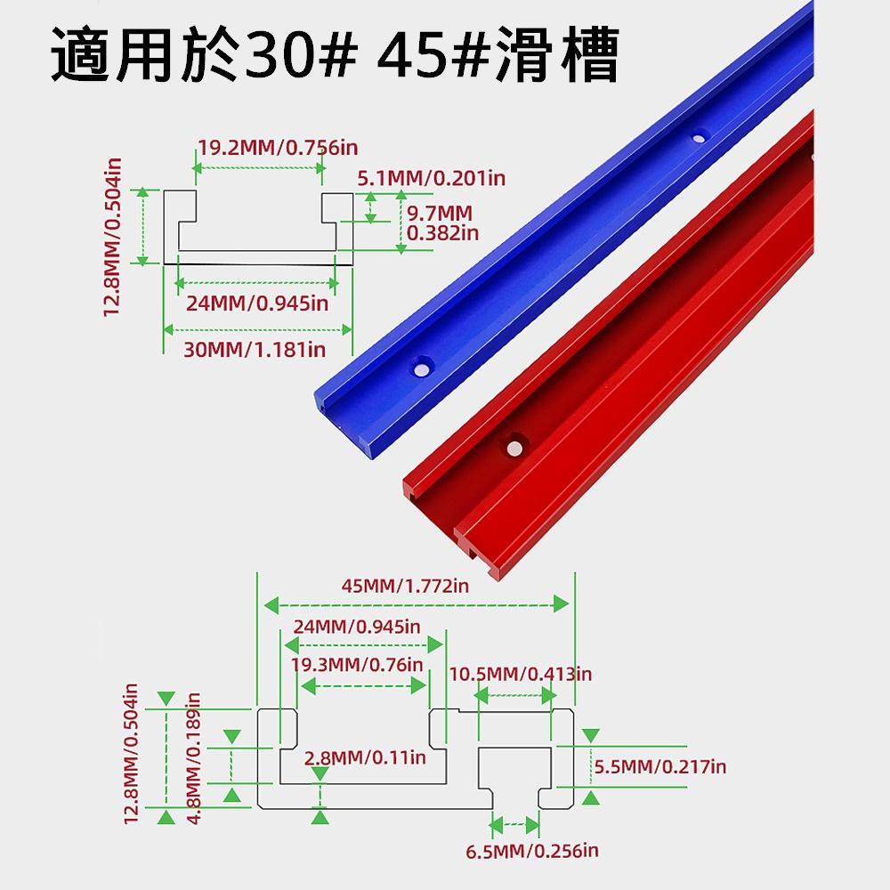 📏電世界📏 木工 T型 30/45#滑槽 可調壓板 木板 壓料器 快速定位 藍色 固定夾壓塊 [1116]-細節圖4