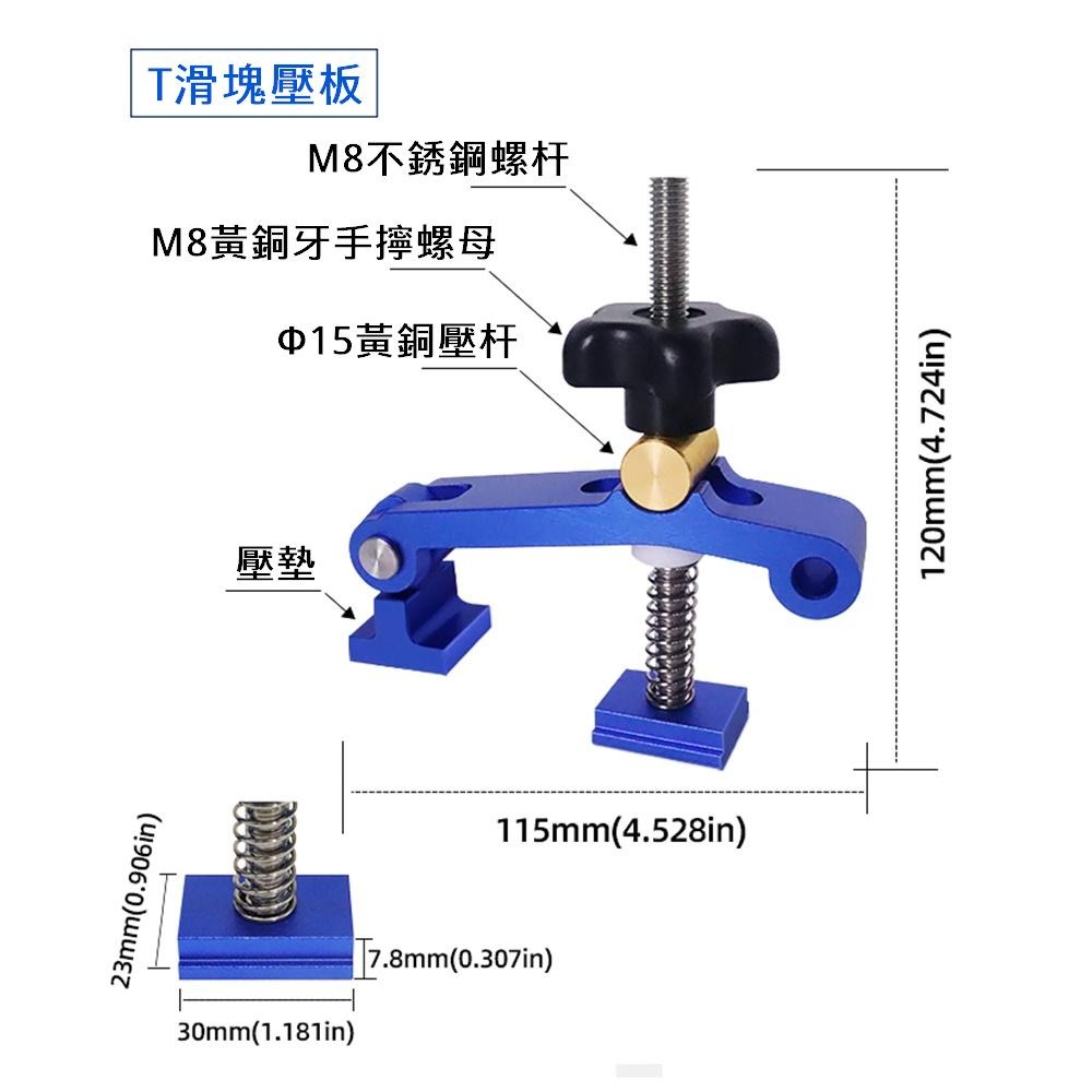 📏電世界📏 可調壓板 壓料器 T型快速定位 固定夾壓塊 適用30/45#滑槽 [1878-21]-細節圖3