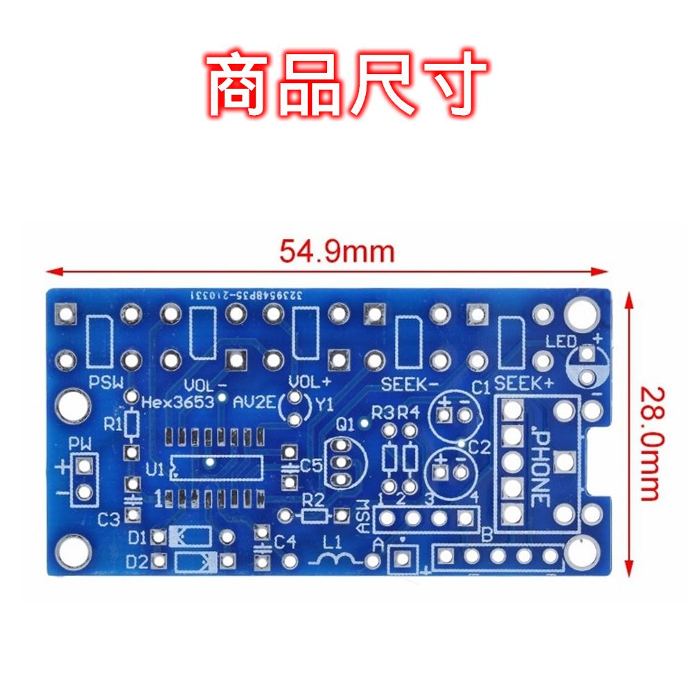 ⚡️電世界⚡️ FM 調頻收音機套件 76~108MHZ 實訓套件 DIY套件 [1039]-細節圖2