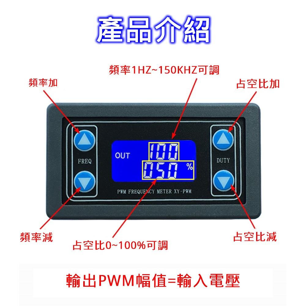 ⚡️電世界⚡️PWM 脈衝頻率佔空比 可調模塊 方波 矩形波 信號發生器 XY-PWM [1057]-細節圖2