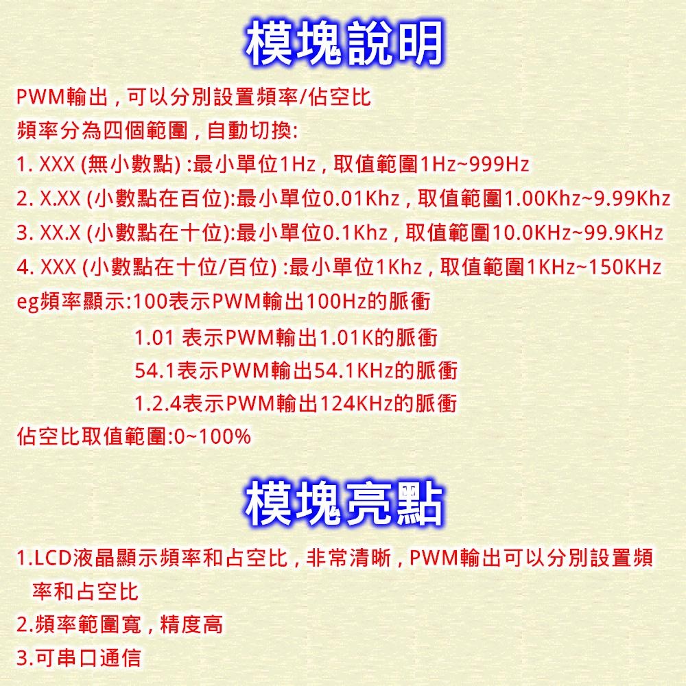 ⚡️電世界⚡️PWM 脈衝頻率佔空比 可調模塊 方波 矩形波 信號發生器 XY-PWM [1057]-細節圖4