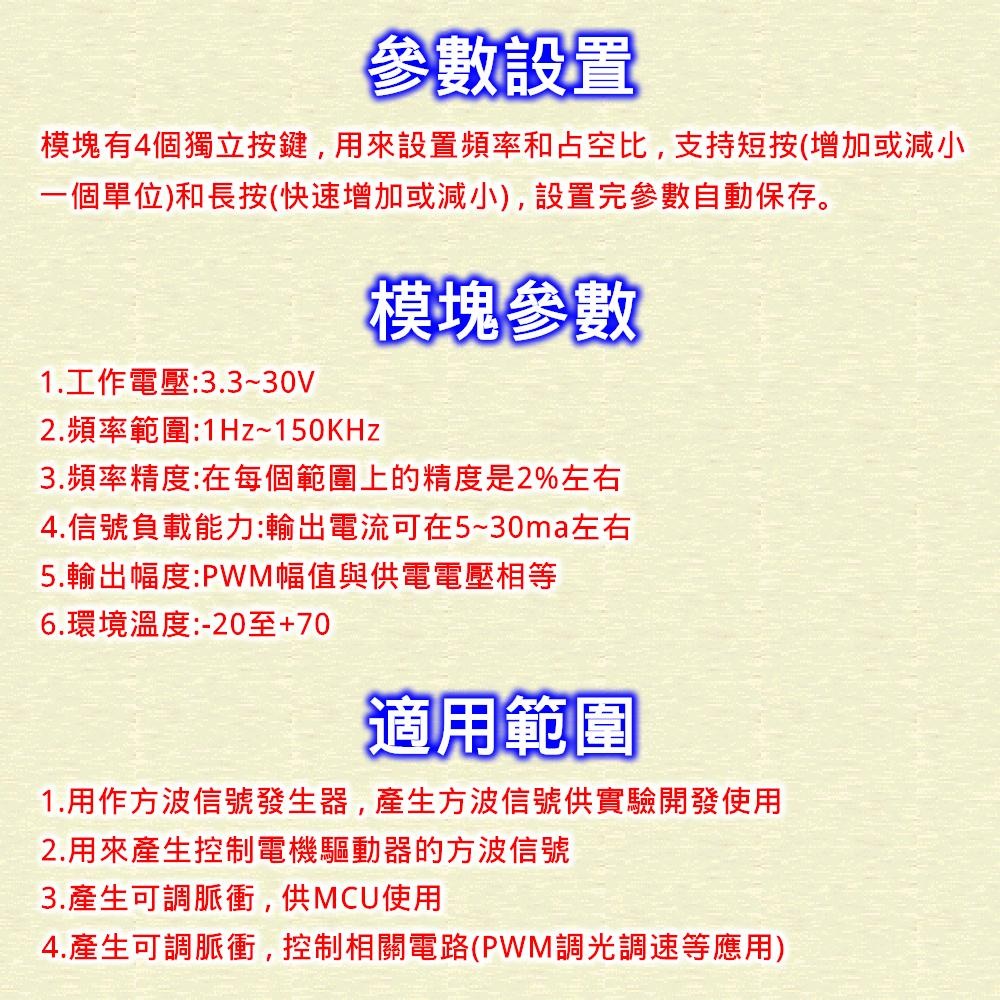 ⚡️電世界⚡️PWM 脈衝頻率佔空比 可調模塊 方波 矩形波 信號發生器 XY-PWM [1057]-細節圖5