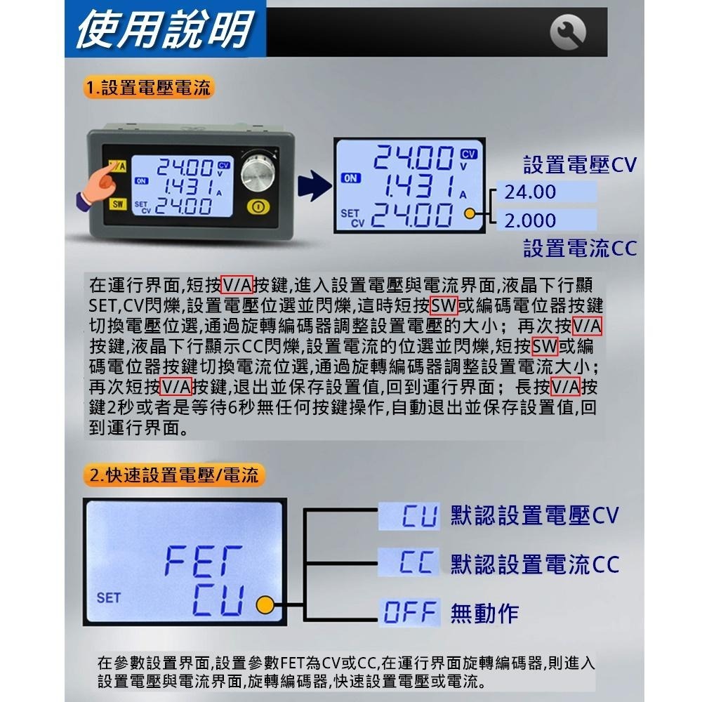 ⚡電世界⚡ 數控升降壓 可調穩壓電源 DIY 恆壓恆流 充電模塊 XY-SK80H [59-07]-細節圖5