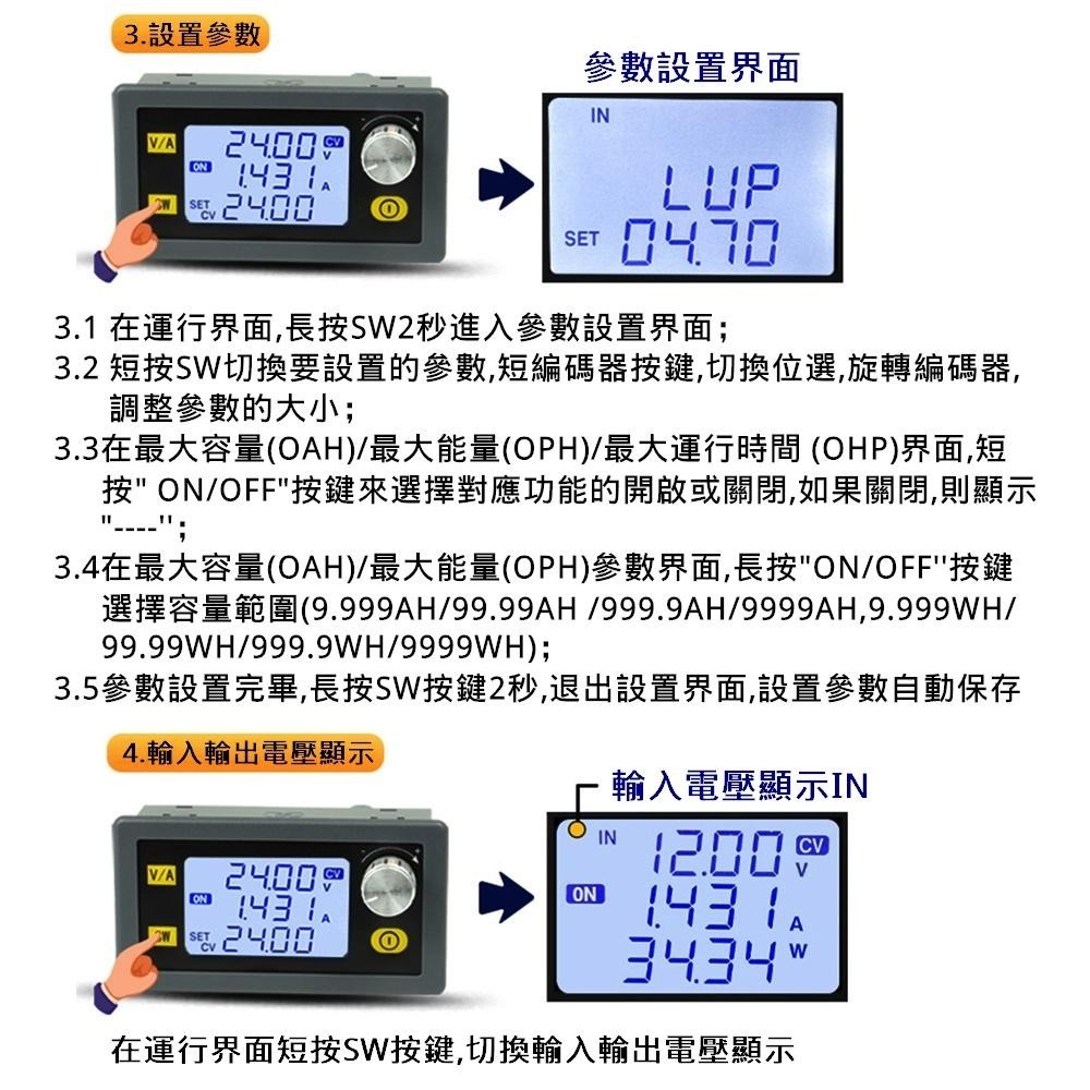 ⚡電世界⚡ 數控升降壓 可調穩壓電源 DIY 恆壓恆流 充電模塊 XY-SK80H [59-07]-細節圖6