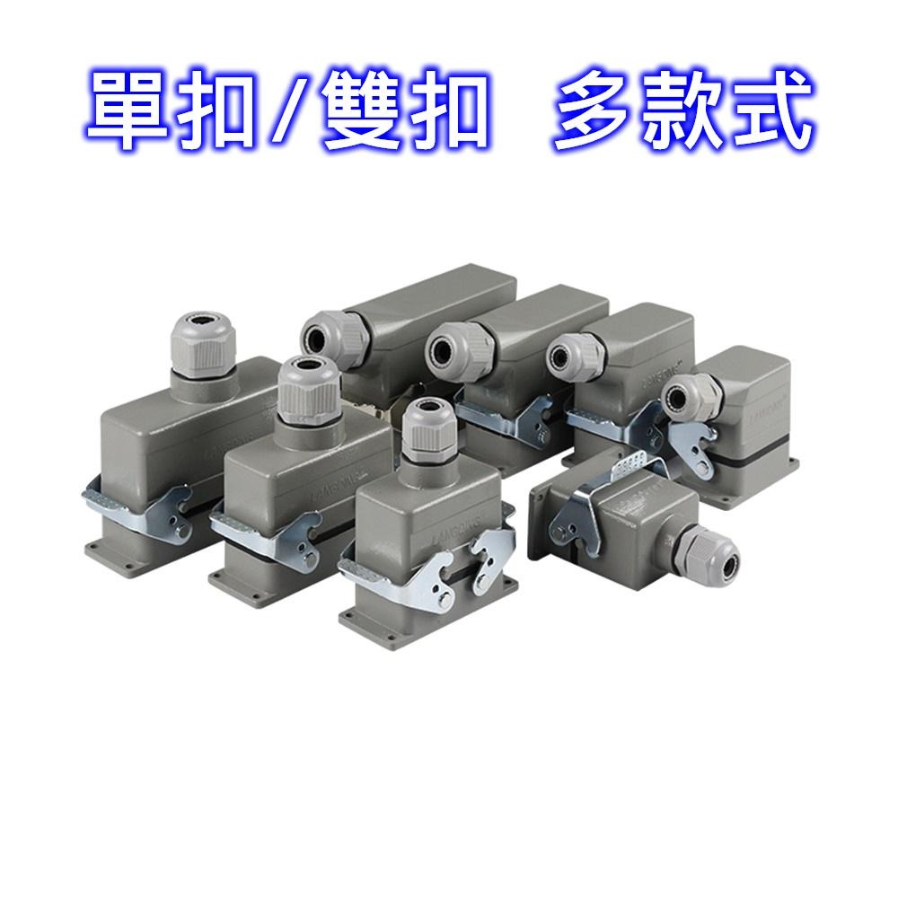⚡電世界⚡ 預購 重載連接器 HE-24 矩形 熱流道防水航空座 24芯 雙扣 側出 [391-24]-細節圖6