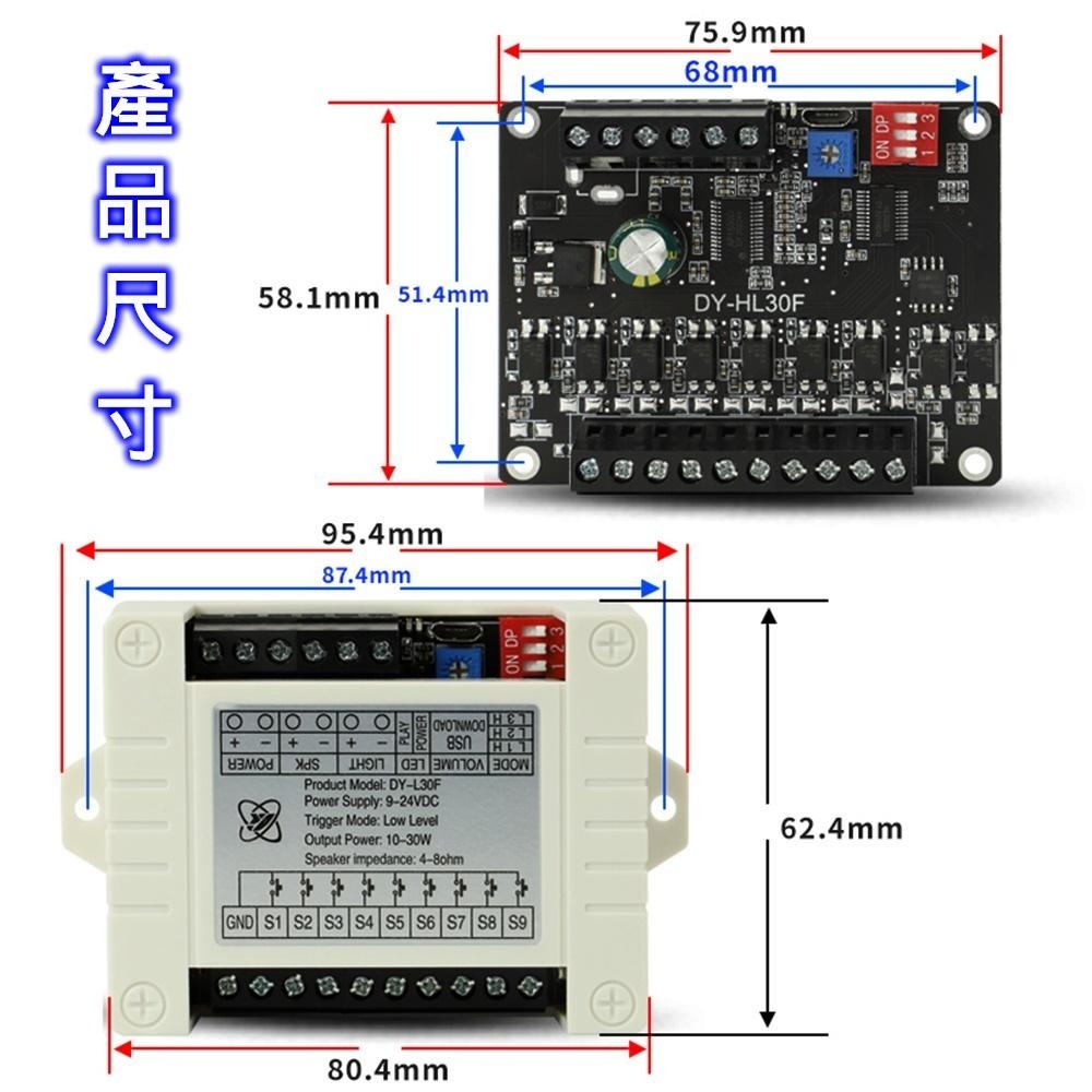 ⚡電世界⚡24V 30W 大功率 語音播報提示模塊 高低電平 觸發一對一 MP3 播放 [233]-細節圖6